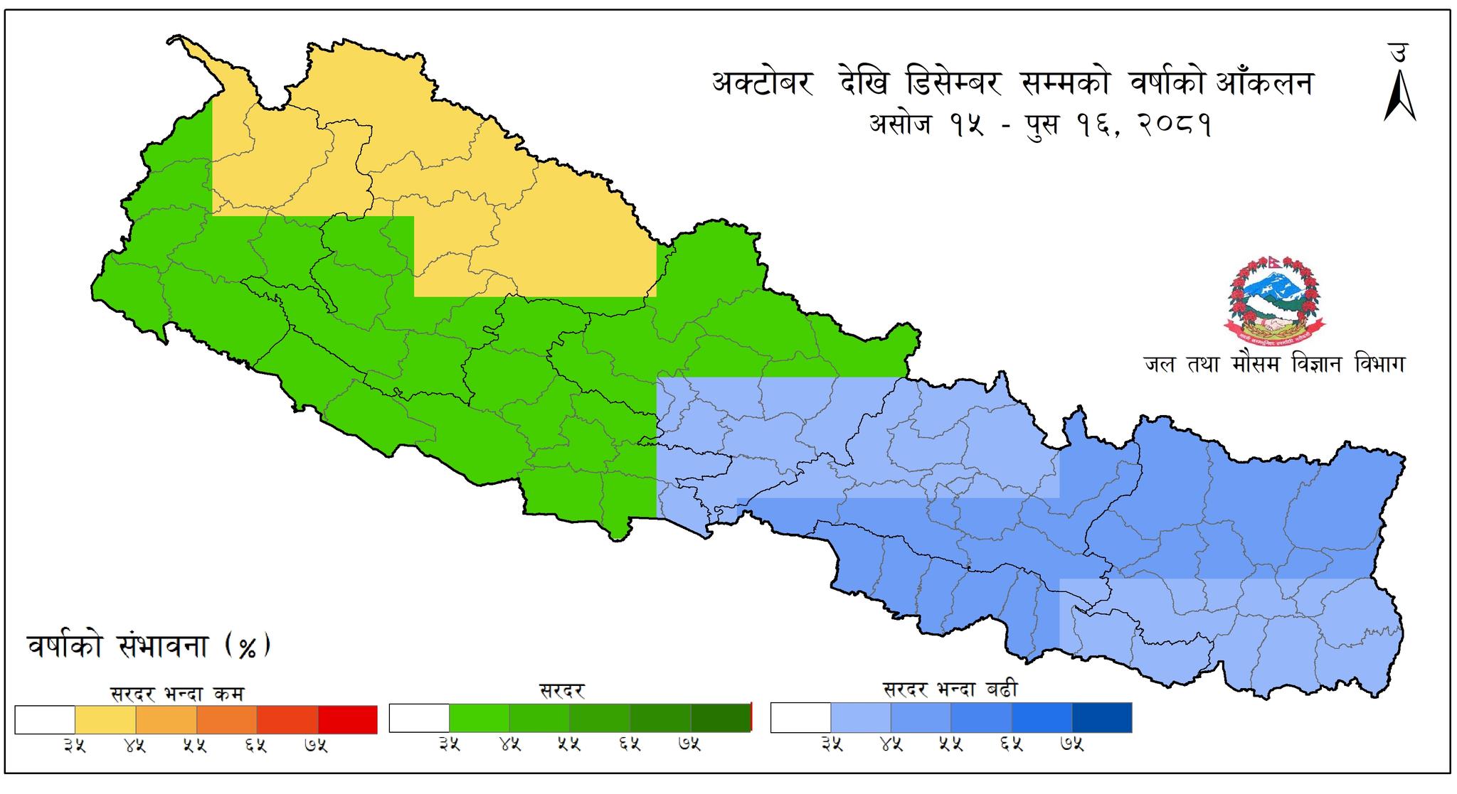 आउँदो तीन महिनाको हावापानी आकलन : पाँच प्रदेशमा सरदरभन्दा बढी वर्षा हुने   