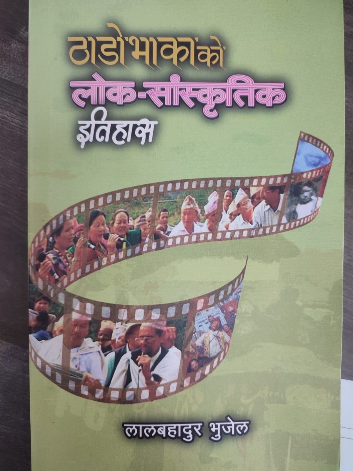 पुस्तक समीक्षाः ‘ठाडो भाकाको लोक सांस्कृतिक इतिहास’ पछ्याउँदा