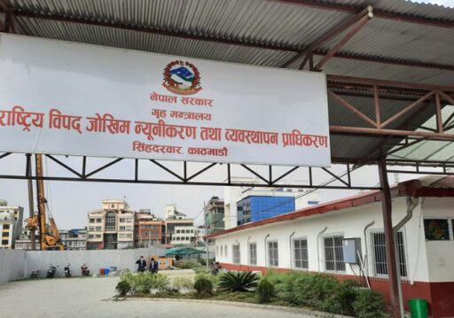 विपद् कोषमा चार अर्ब ६५ करोड बढी मौज्दात