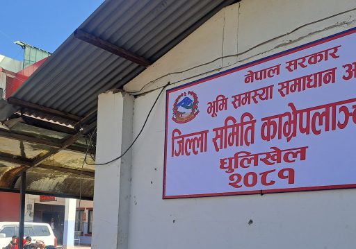 आगामी तीन वर्षभित्रमा भूमिहीन सुकुम्बासीको समस्या समाधान गरिने