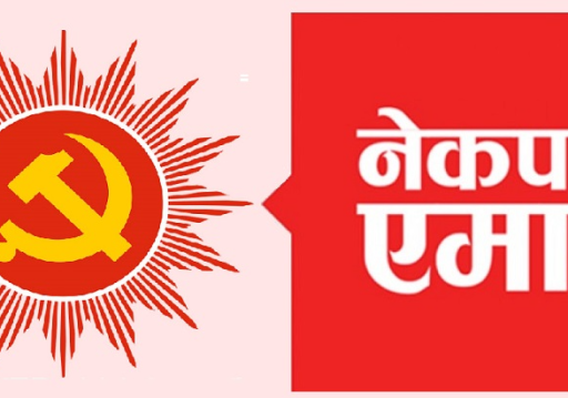 प्रतिनिधिसभा निर्वाचनका लागि एमालेले दियो दल दर्ताको निवेदन