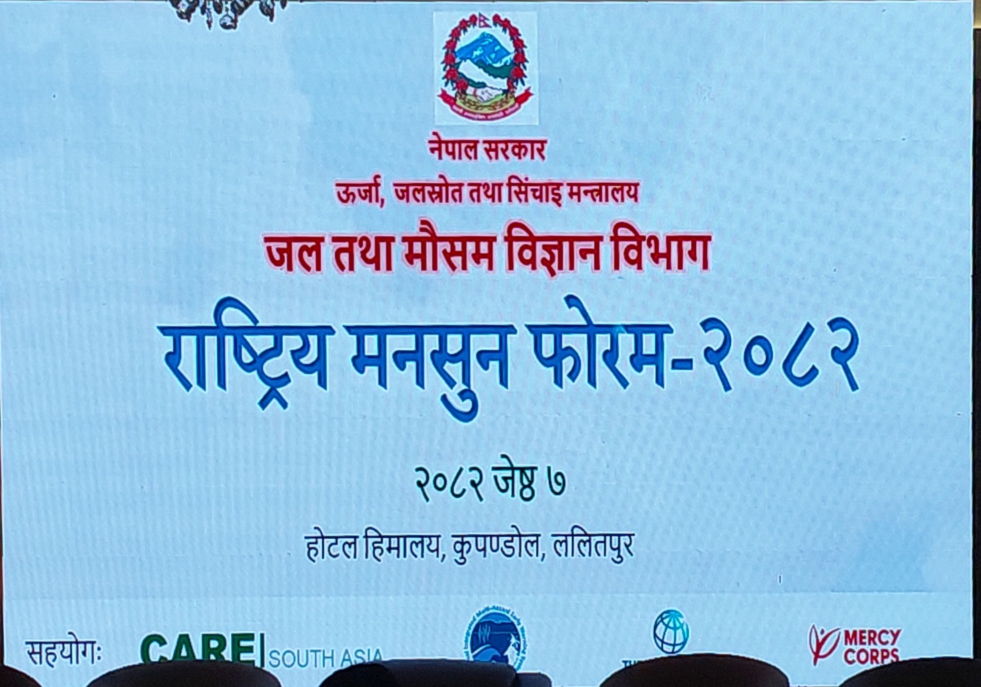 आगामी मनसुनमा सरदरभन्दा बढी वर्षा हुने प्रक्षेपण