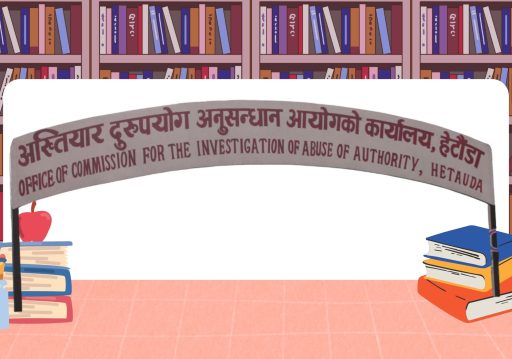 अख्तियार हेटौँडा कार्यालयमा रौतहटको स्थानीय तहसम्बन्धी धेरै उजुरी