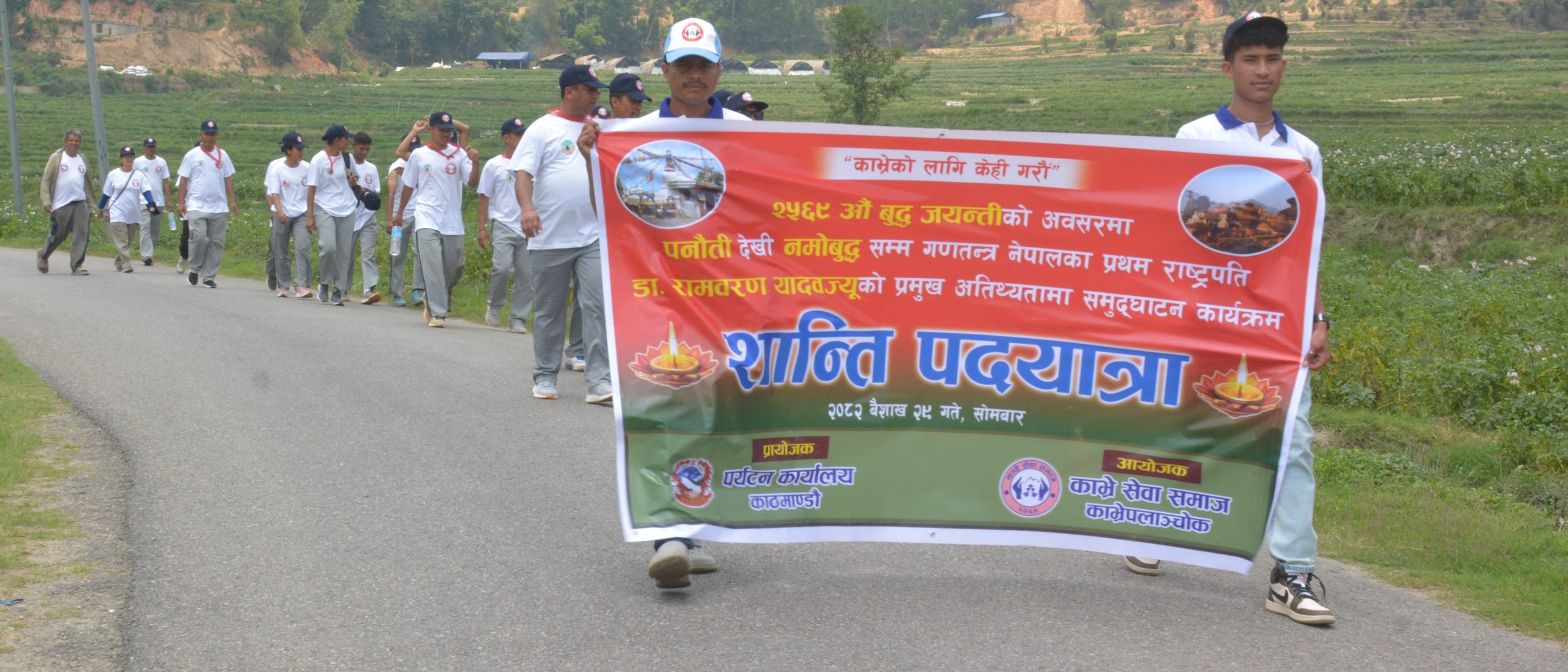 बुद्धजयन्तीका अवसरमा पनौती–नमोबुद्ध शान्ति पदयात्रा