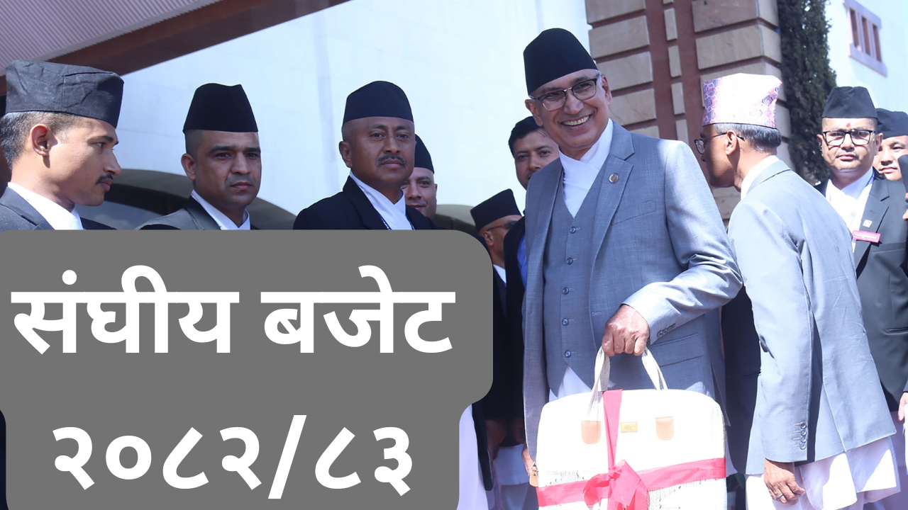 सरकारले ‘भगत सर्वजित उद्यमशीलता विकास कार्यक्रम’ सञ्चालन गर्ने