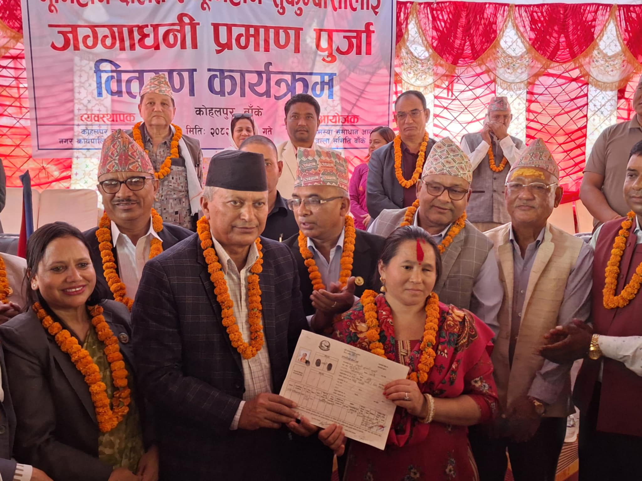 भूमिहीन दलितलाई जग्गाधनी प्रमाणपत्र वितरण