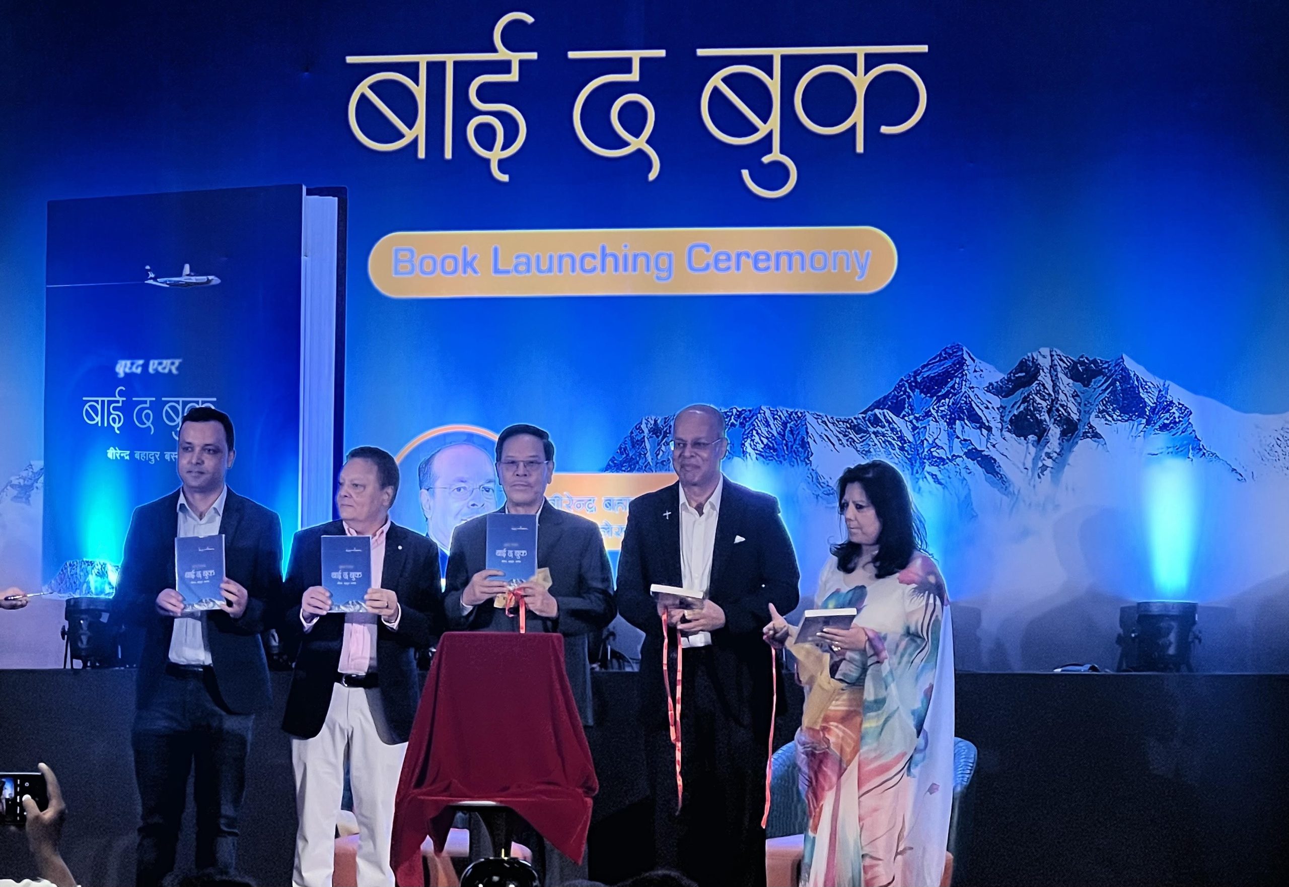 हवाई उद्यमी वीरेन्द्रबहादुर बस्नेतको ‘बाइ द बुक’ सार्वजनिक