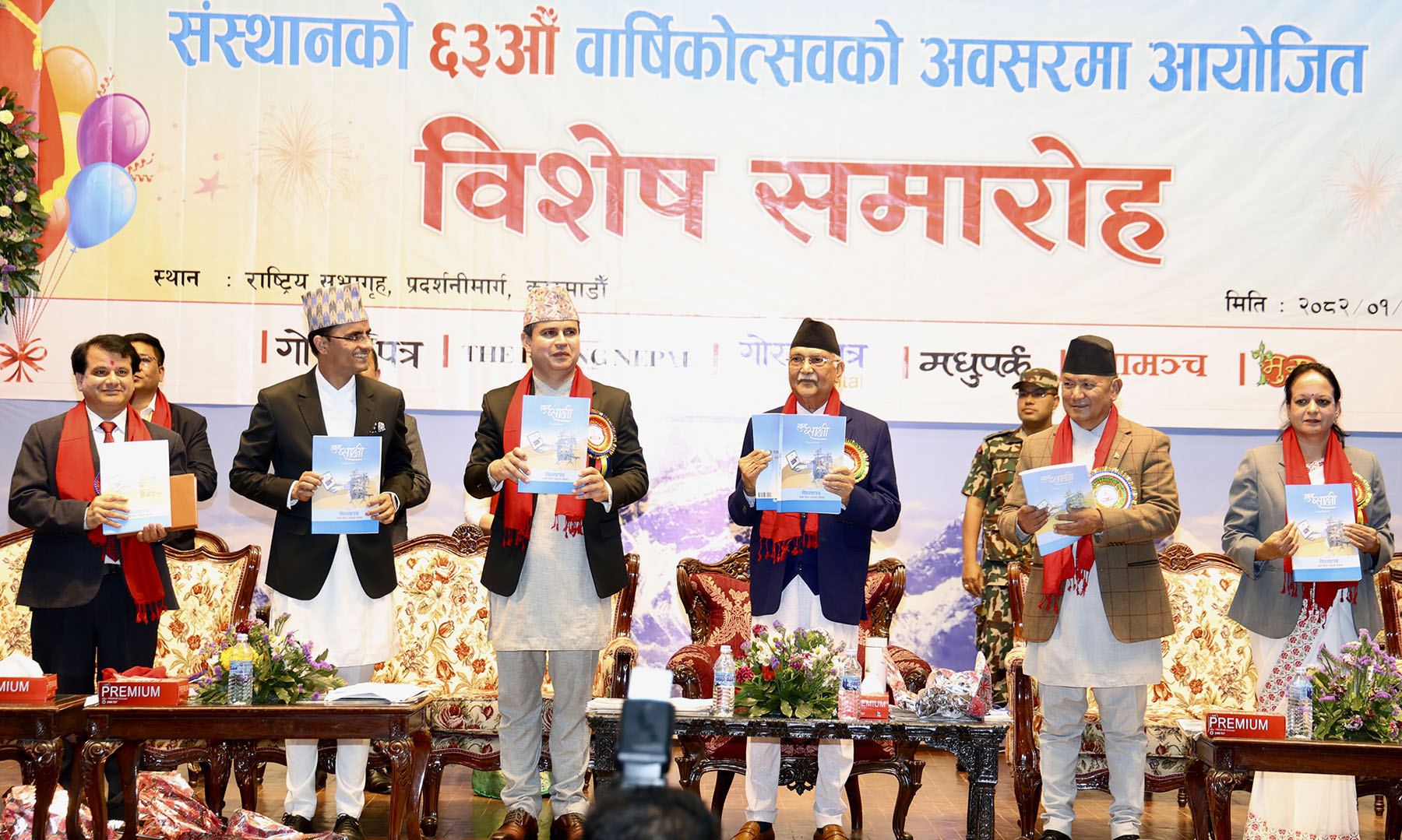 आफ्नो ब्रह्मले देखेको कुरा लेख्न गोरखापत्र स्वतन्त्र छ : प्रधानमन्त्री