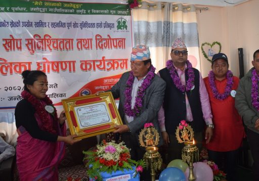 खोटाङको जन्तेढुङ्गा पूर्ण खोप सुनिश्चितता गाउँपालिका