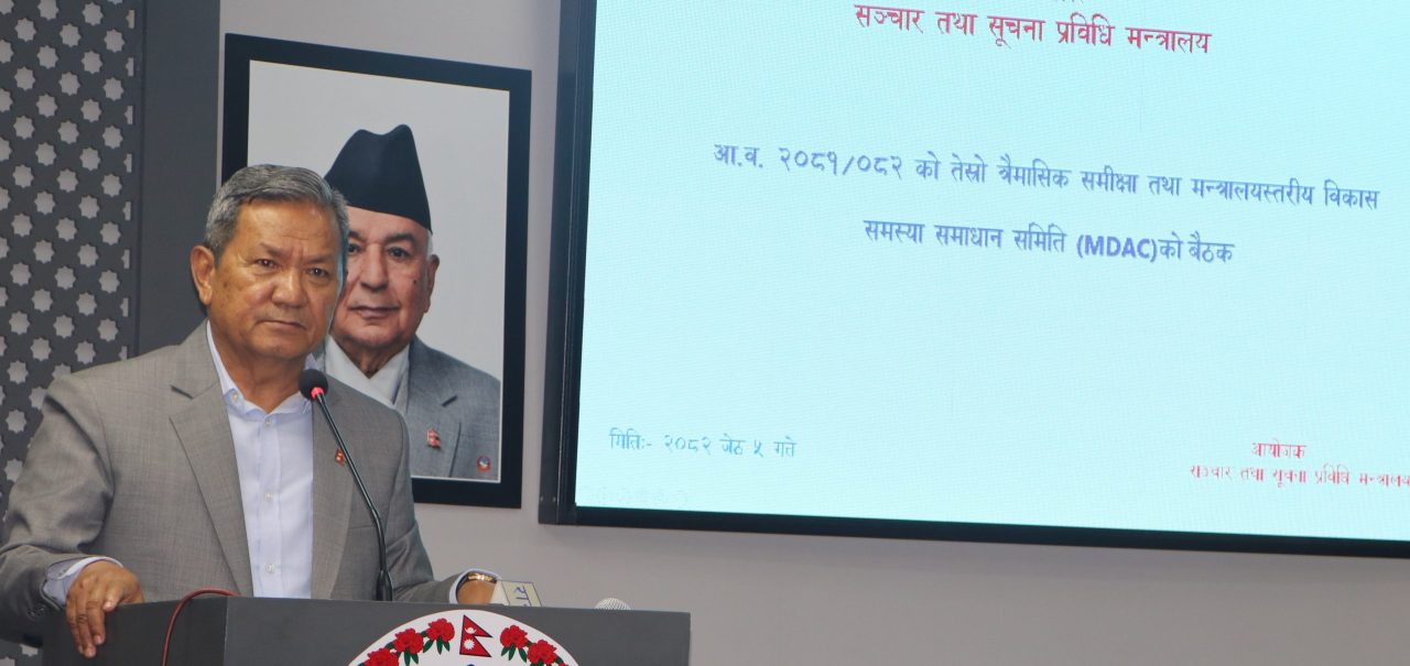 आइटी’ क्षेत्रमा पर्याप्त बजेट विनियोजन गर्न आवश्यक छः मन्त्री गुरुङ