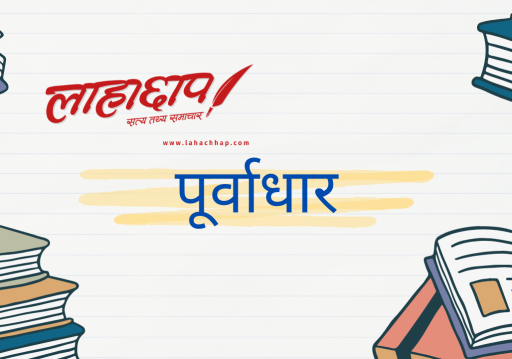 मनसुन सुरु हुनु अगावै एसियन हाइवेको ‘डाइभर्सन’को काम सम्पन्न गर्न निर्देशन