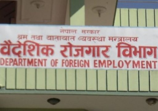 कानुनविपरीत वैदेशिक रोजगारमा पठाउनेलाई कारबाही गरिने