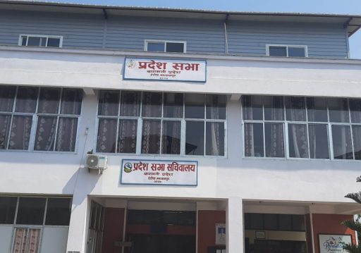 बागमती प्रदेशसभाः बजेटको सिद्धान्त र प्राथमिकतामाथि छलफल प्रारम्भ