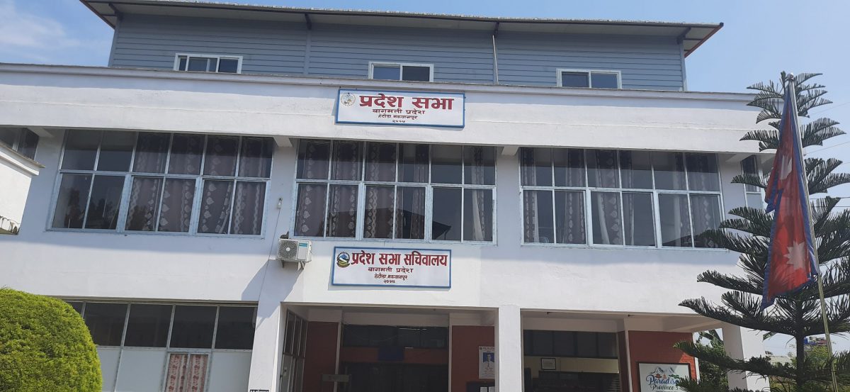 बागमती प्रदेशसभाः बजेटको सिद्धान्त र प्राथमिकतामाथि छलफल प्रारम्भ