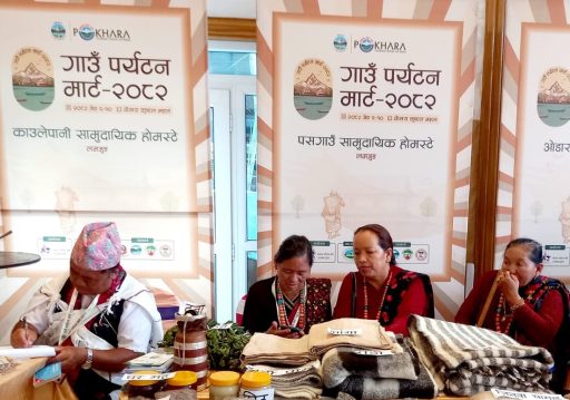गाउँ र सहर जोड्न ‘गाउँ पर्यटन मार्ट’