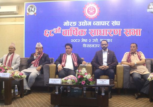 ‘उद्योगी र व्यापारी सरकारको उच्च प्राथमिकतामा’