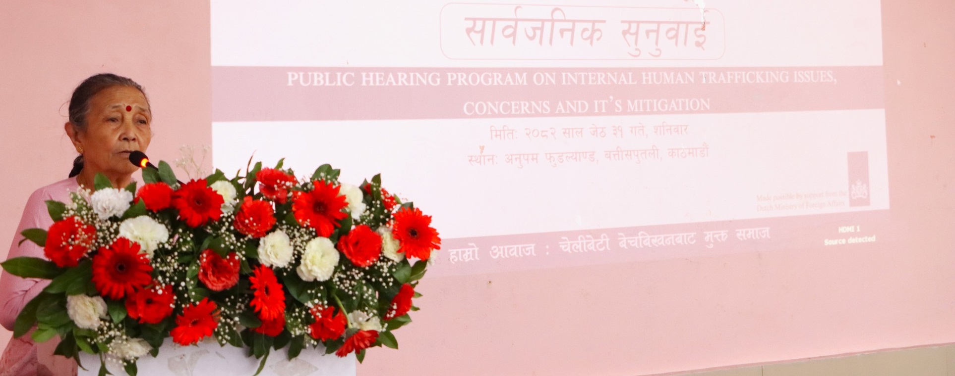 मानव बेचबिखनविरुद्ध सामुदायिक प्रयास सुदृढ गर्न सार्वजनिक सुनुवाइ