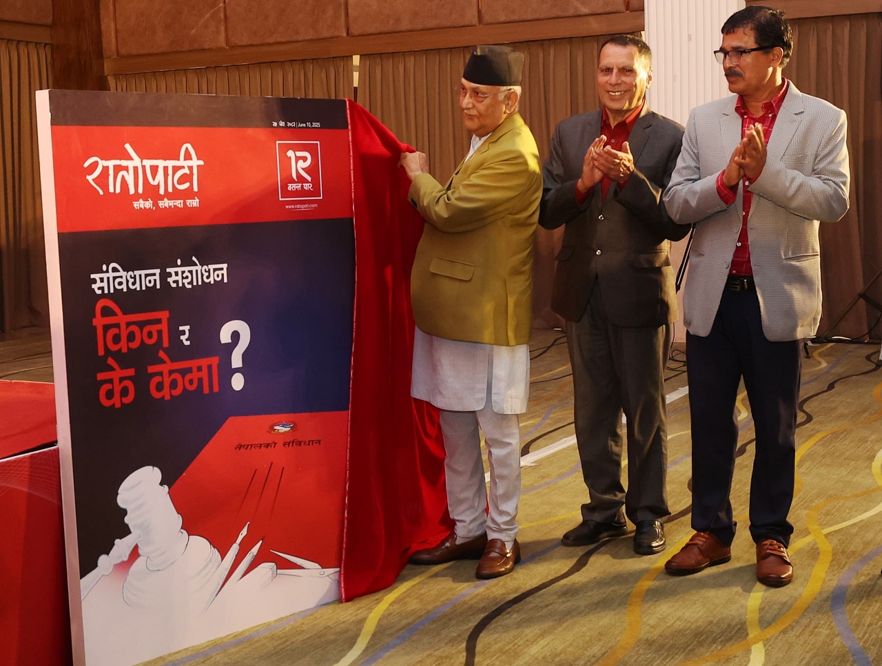 पत्रकारिता परपीडक नभई सकारात्मक र विश्लेषणत्मक चेतका साथ समाजलाई बाटो देखाउनुपर्ने छ: प्रधानमन्त्री ओली