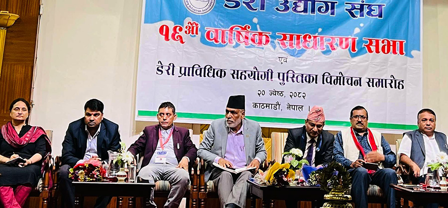 डेरी उद्योग संघको १५ औँ वार्षिक साधारण सभा, मदानी डेरी काभ्रेसहित अन्य डेरीलाई नयाँ सदस्यता