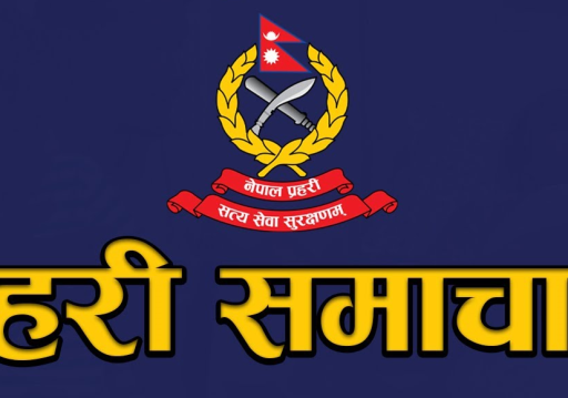 खैरो हिरोइनसहित दुई जना पक्राउ