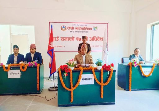 रोशीको आगामी बजेट ७२ करोड, एकल पुरुषलाइ भत्ता दिने प्रस्ताव