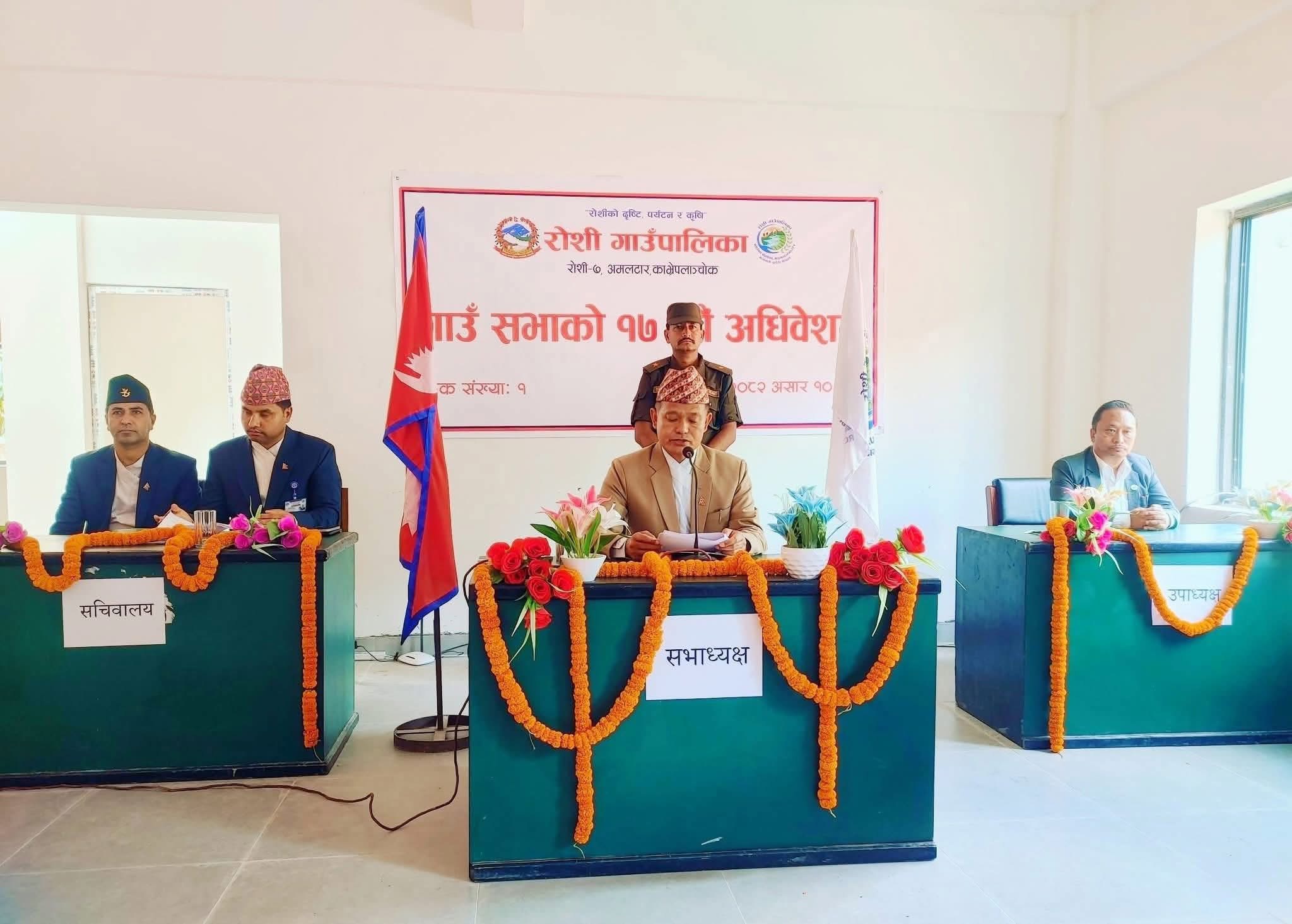 रोशीको आगामी बजेट ७२ करोड, एकल पुरुषलाइ भत्ता दिने प्रस्ताव