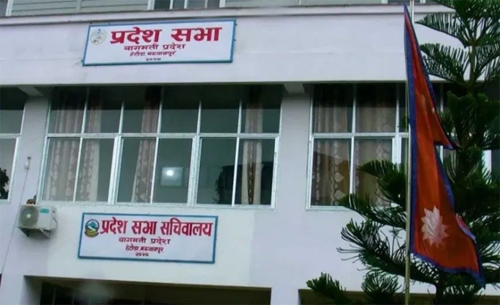 बागमती प्रदेशसभाको बैठक स्थगित