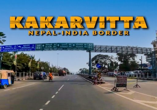 नेपाल–बङ्गलादेश व्यापारः आयात चार अर्ब ७५ करोड, निर्यात ३५ करोड