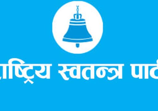 संविधान, गणतन्त्र, लोकतान्त्रिक मूल्य र मान्यतामा कसैसँग सम्झौता हुँदैनः रास्वपा