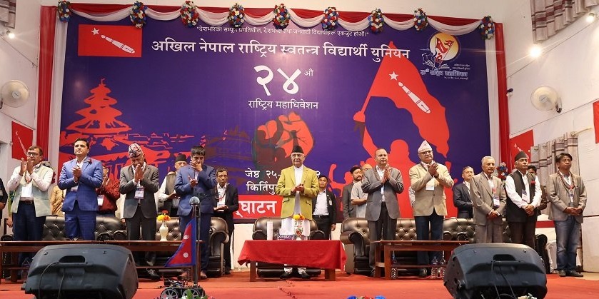 अनेरास्ववियुको नयाँ नेतृत्वका लागि आज मतदान हुने