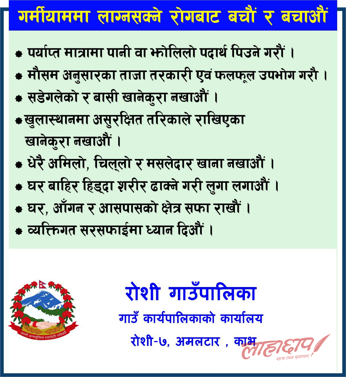 Advertisement