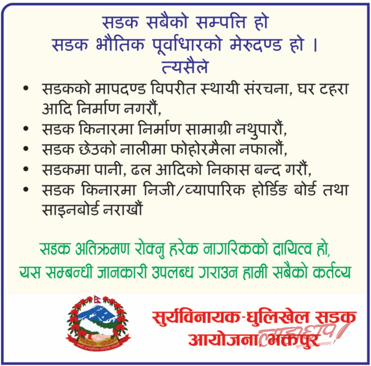Advertisement