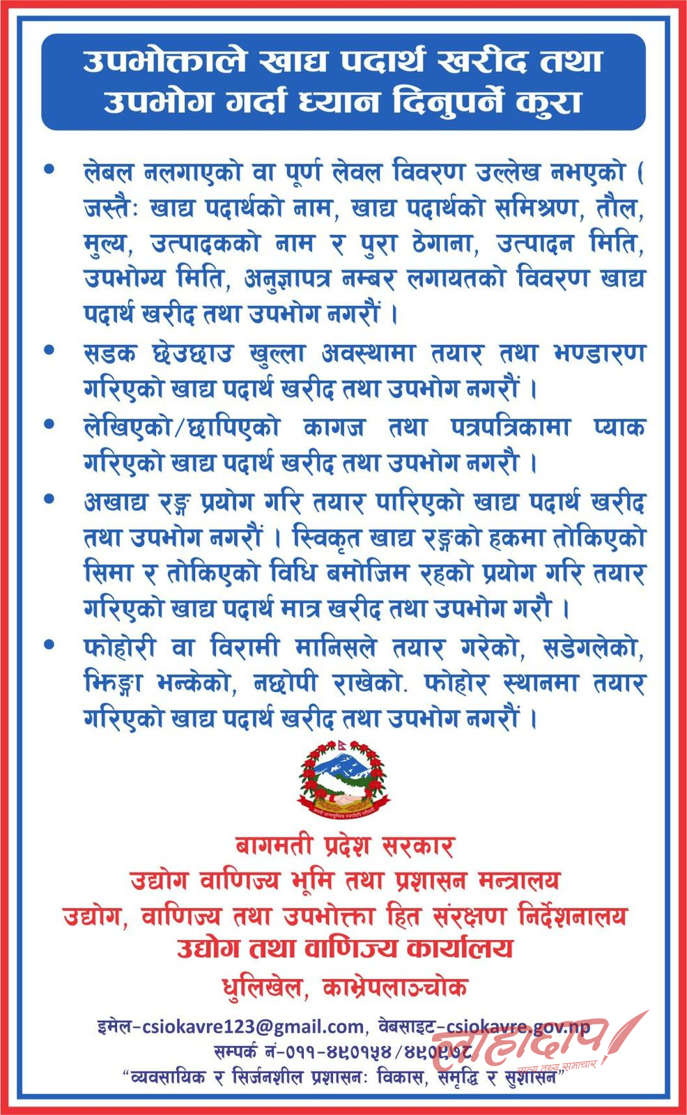 Advertisement