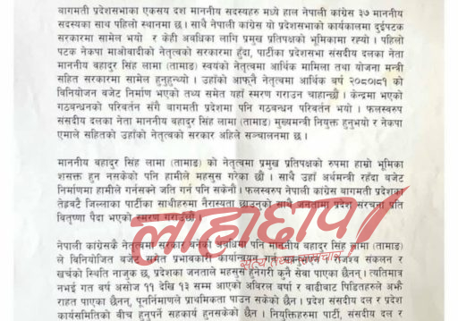 कांग्रेस संसदीय दलका नेता फेर्न प्रस्ताव, चार मन्त्रीद्वारा राजीनामा