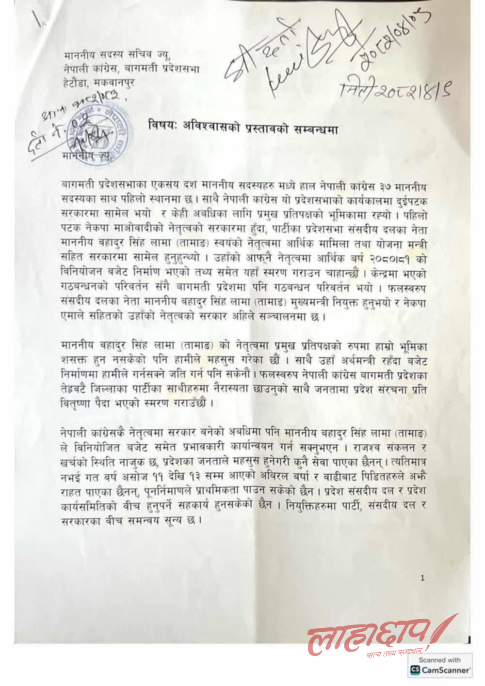 कांग्रेस संसदीय दलका नेता फेर्न प्रस्ताव, चार मन्त्रीद्वारा राजीनामा