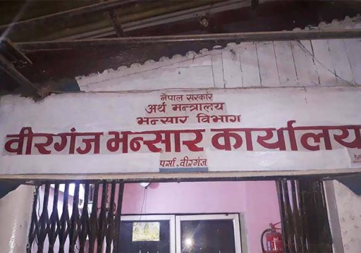 वीरगञ्ज भन्सार : भारतबाट आयात चार खर्ब ३४ अर्ब, निर्यात ८७ अर्ब
