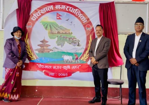 पाँचखालको आफ्नो नारासहितको लोगो सार्वजनिक