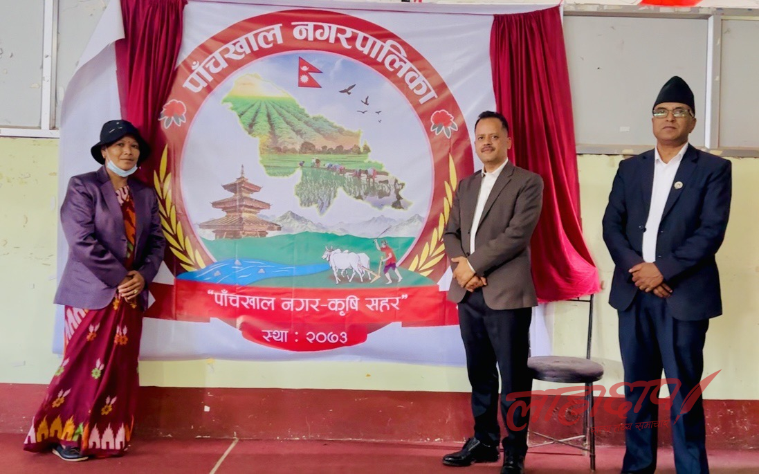पाँचखालको आफ्नो नारासहितको लोगो सार्वजनिक