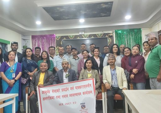 आयुर्वेद उपचार पद्धतिलाई प्राथमिकता दिनुपर्नेमा जोड