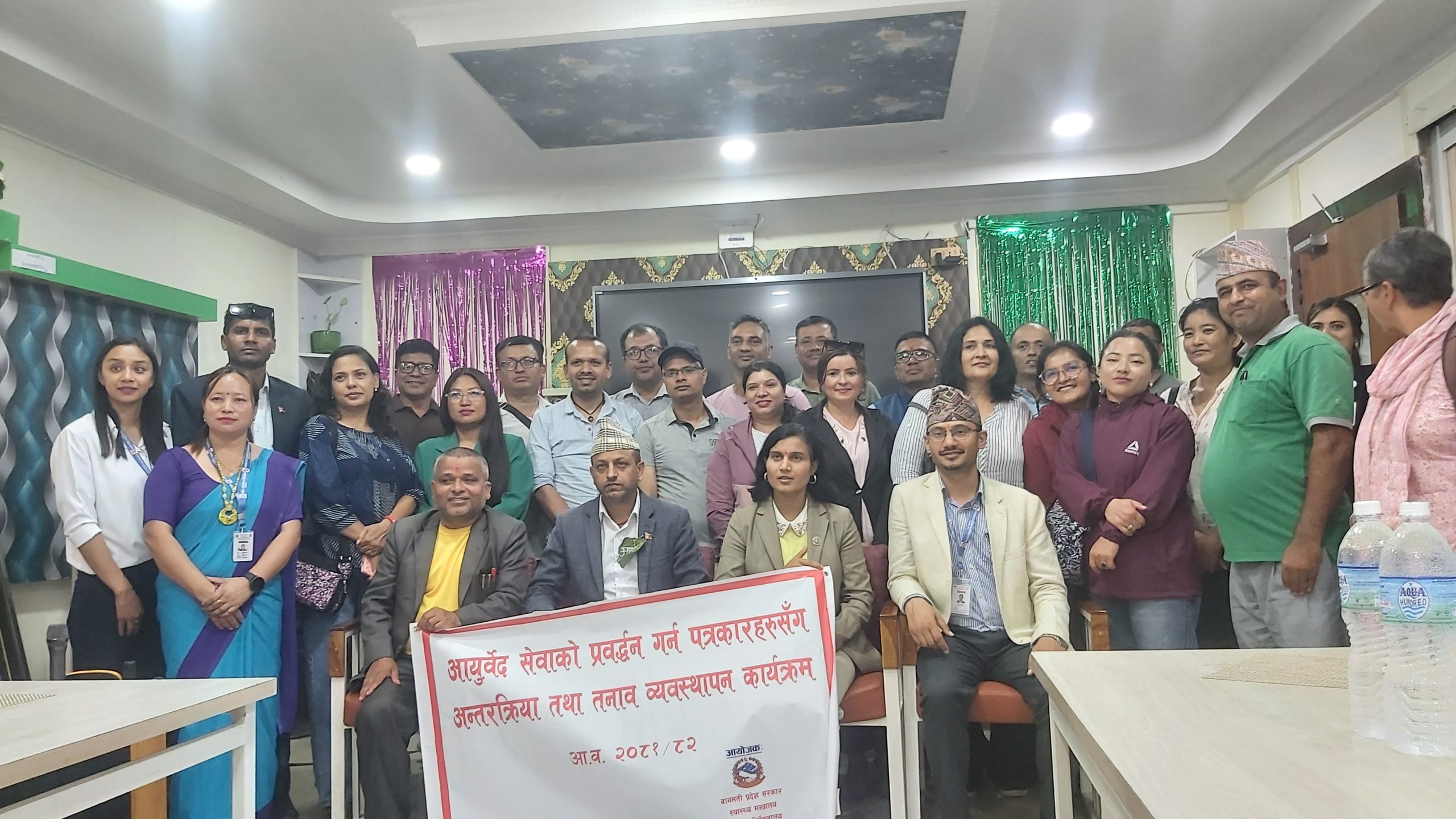 आयुर्वेद उपचार पद्धतिलाई प्राथमिकता दिनुपर्नेमा जोड
