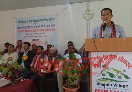 भुम्लुमा आधारभूत शिक्षा: ‘अनिवार्य तथा निःशुल्क’