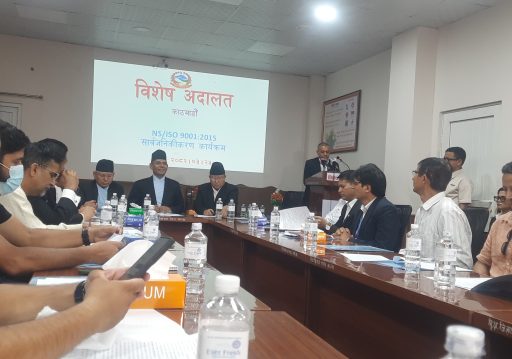 विशेष अदालतले पायो आइएसओको प्रमाणपत्र