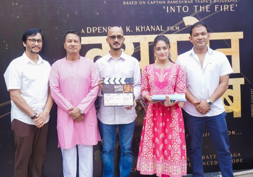 क्याप्टेन थापाको जीवनीमा चलचित्र ‘क्याप्टेन साब’ निर्माण हुँदै