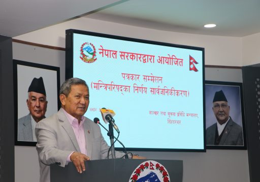 साउन १६ लाई राष्ट्रिय कोदो दिवसका रूपमा मनाइने (मन्त्रिपरिषदका निर्णयहरु)