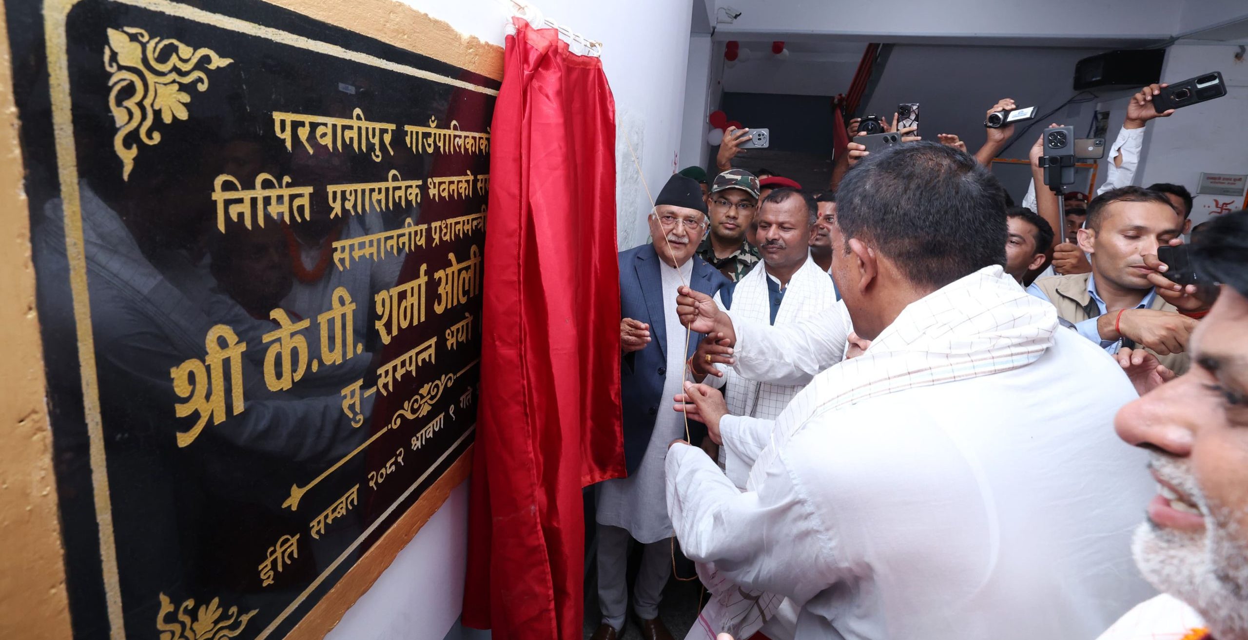 प्रधानमन्त्री ओलीद्वारा परवानीपुर गाउँपालिकाको प्रशासनिक भवनको उद्घाटन