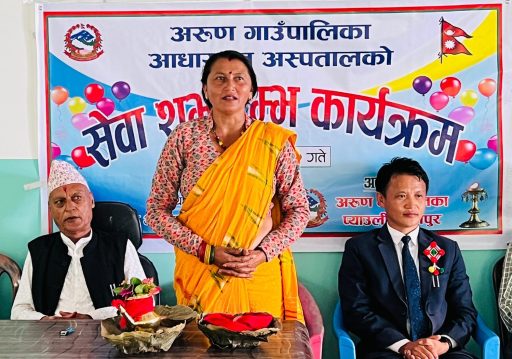 अरुणमा १५ श्ययाको आधारभूत अस्पतालबाट सेवा सुरु
