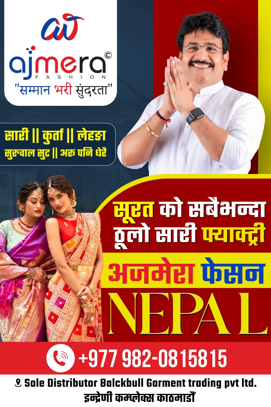 “अजमेरा फैशन ईन्डिया” अब नेपालमै : फेक्ट्री रेटमा सामान पाइने