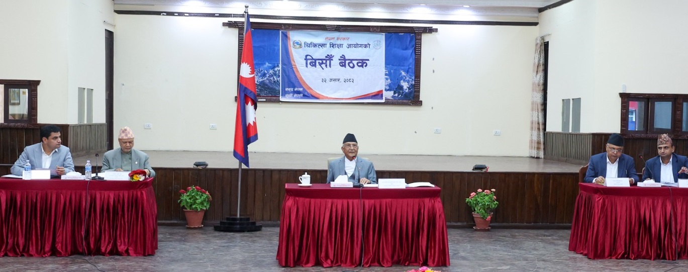 चिकित्सा शिक्षा आयोगको २० औँ बैठक : पिसिएल नर्सिङको कोटा निर्धारण
