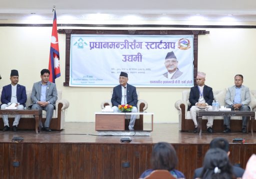 उद्यमीमाझ प्रधानमन्त्री ‘नेपाल बन्छ भन्ने तपाईँ–हामीले गरेर देखाउनुुपर्नेछ’
