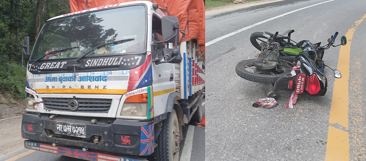ट्रकको ठक्करबाट मोटरसाइकल चालकको मृत्यु